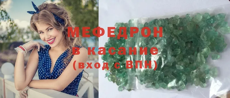 МЕФ mephedrone  Бежецк 